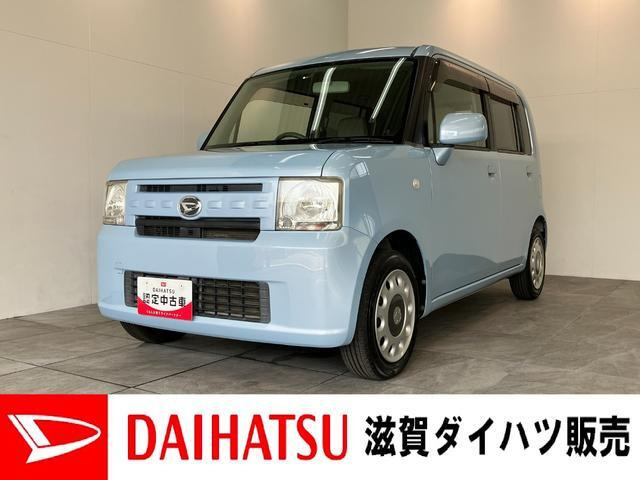 ムーヴコンテX