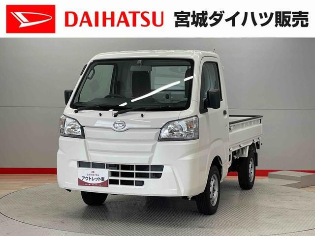 ハイゼットトラックスタンダード 55thアニバーサリー ゴールドエディション 4WD
