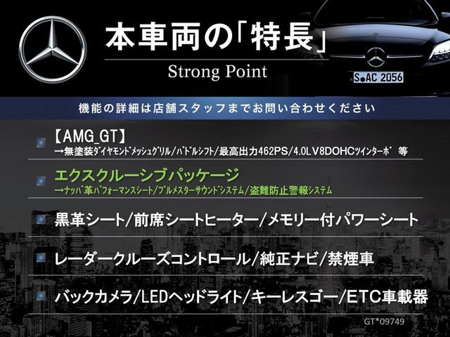 AMG GT4.0