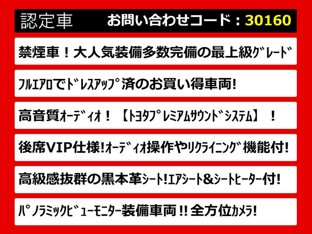 クラウンマジェスタ3.5 Fバージョン