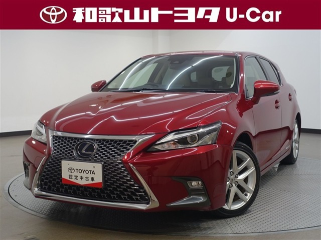 CT200h バージョン C