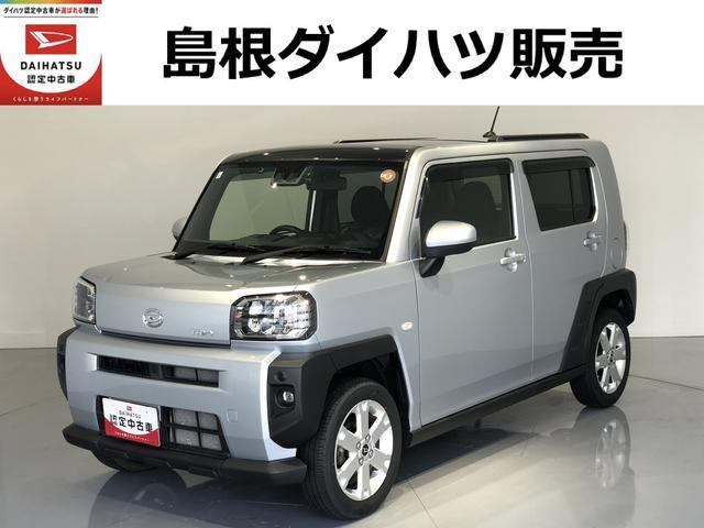 タフトG