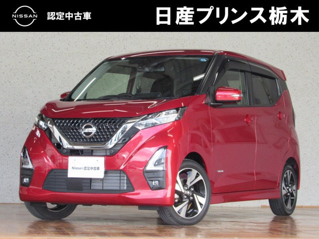 デイズハイウェイスターX プロパイロットエディション