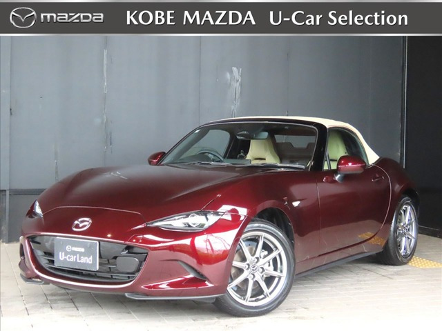 ロードスター1.5 35周年記念車