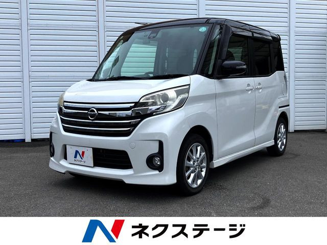 デイズルークスハイウェイスター X