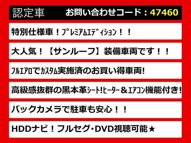 クラウンアスリート2.5 プレミアムエディション