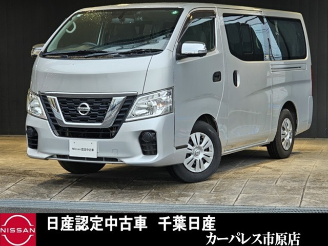 NV350キャラバンワゴン2.5 DX ロング 低床