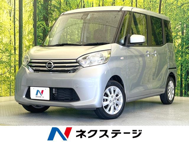 デイズルークスX Vセレクション