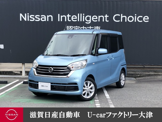 デイズルークスX Vセレクション