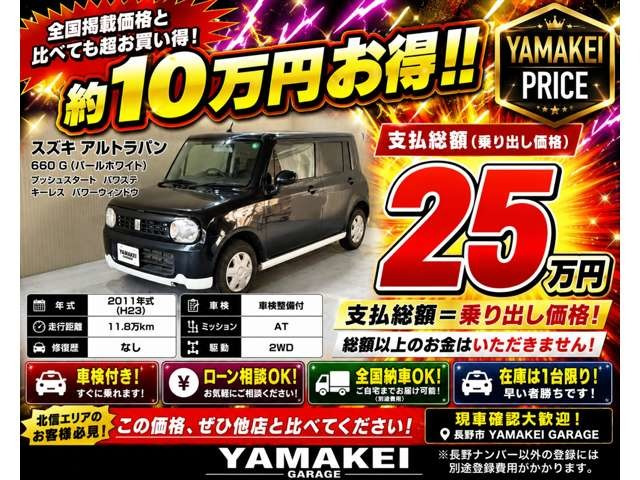 アルトラパンG 4WD