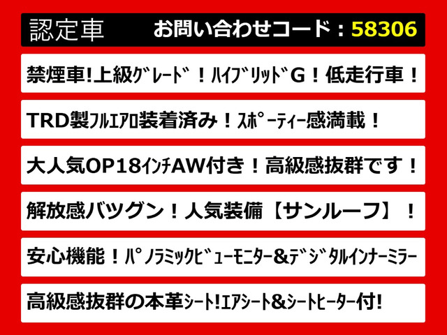 クラウンハイブリッド 2.5 G