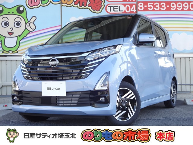 デイズハイウェイスターX プロパイロットエディション