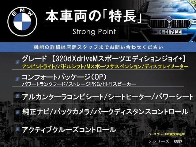 3シリーズセダン320d xドライブ Mスポーツ エディション ジョイプラス 4WD