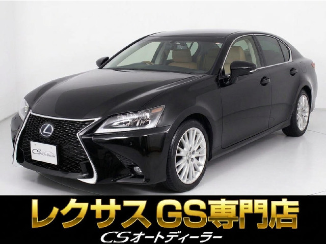 レクサス GS 2012年モデル GS350 version Lの中古車一覧｜中古車検索