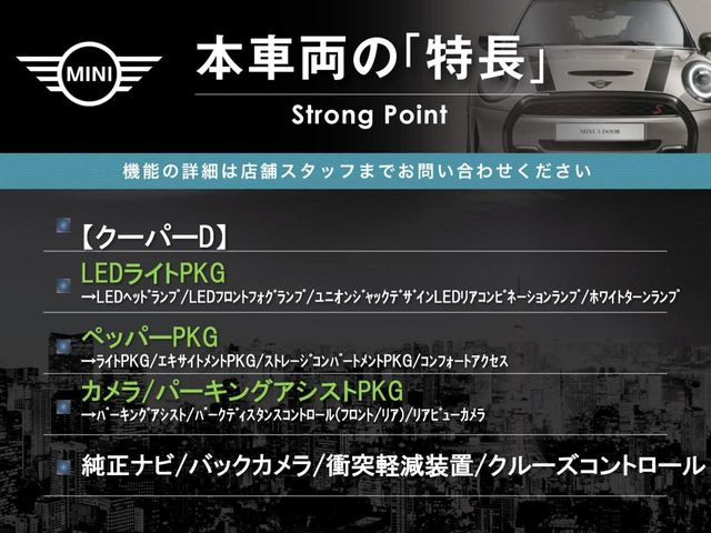ミニクーパー D
