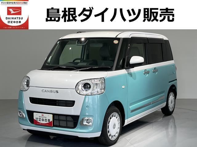 ムーヴキャンバス
