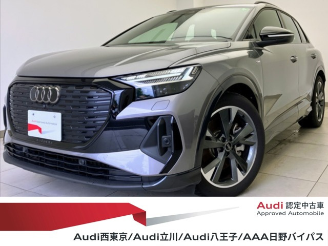 Q4 e-tron45 Sライン
