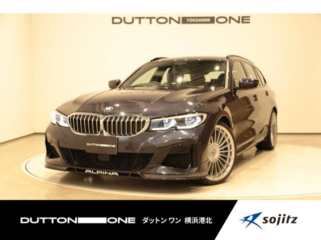D3ツーリング