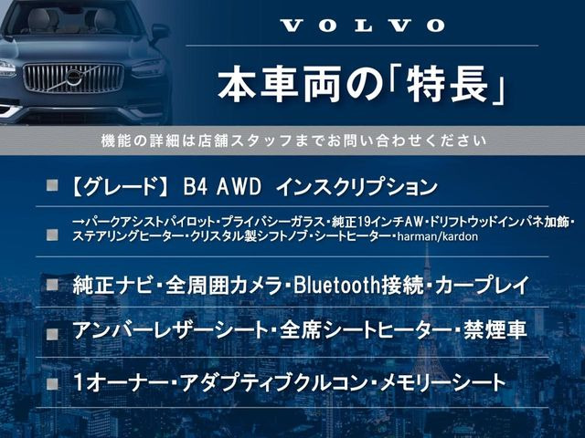 XC40B4 AWD インスクリプション 4WD