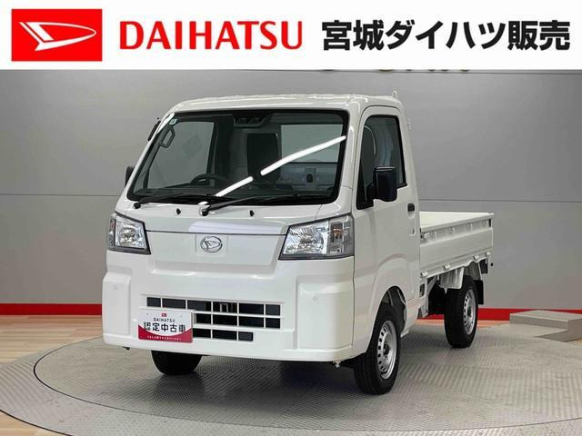 ハイゼットトラックスタンダード