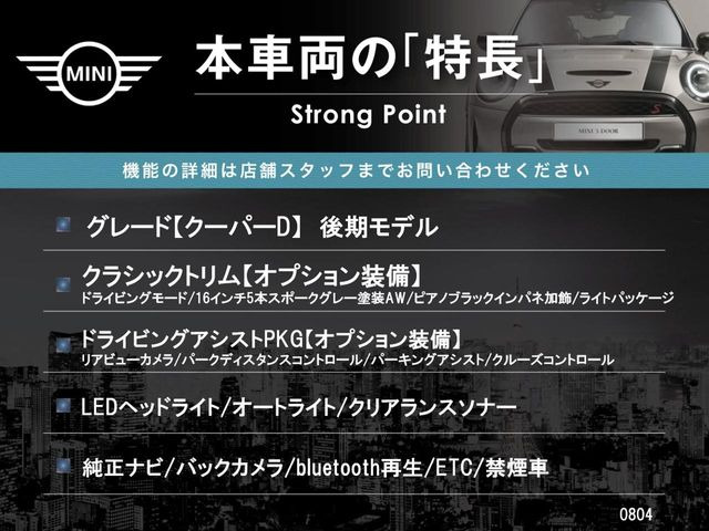 ミニクーパー D