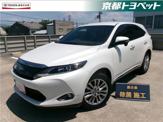 ハリアー2.0 プレミアム