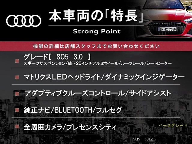 SQ5