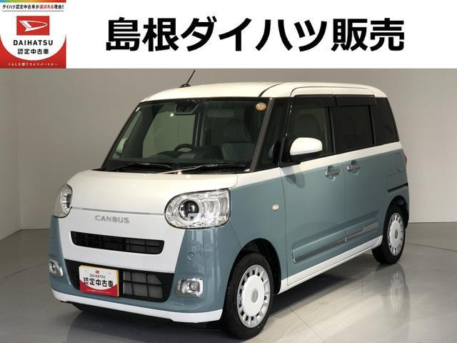 ムーヴキャンバス
