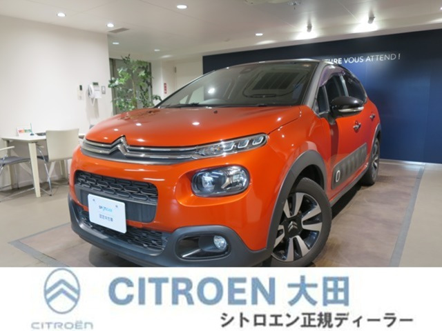 C3シャイン