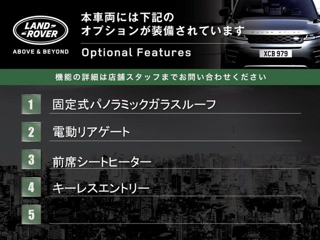 レンジローバーイヴォークRダイナミック S 2.0L D180 ディーゼル 4WD