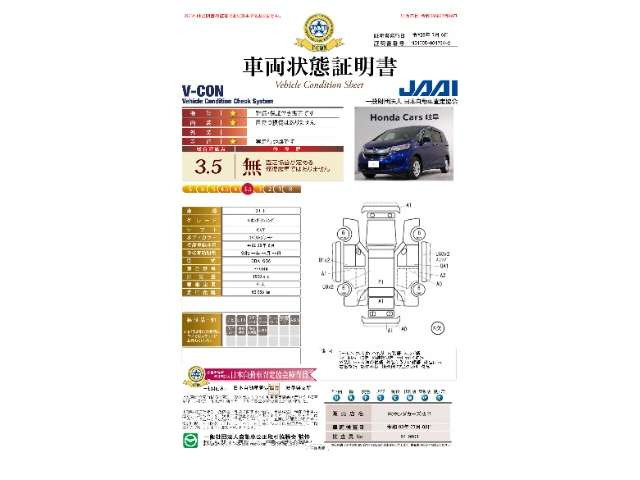 フリード1.5 G ホンダセンシング 4WD