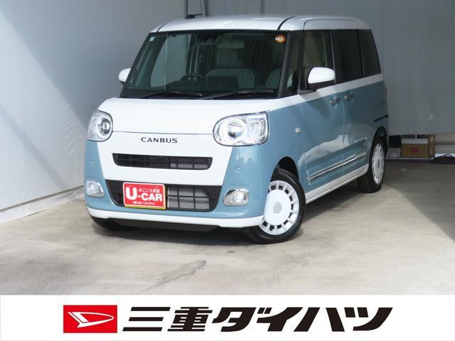 ムーヴキャンバス