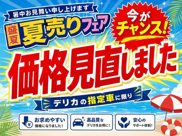 デリカD:52.2 ブラック エディション 4WD