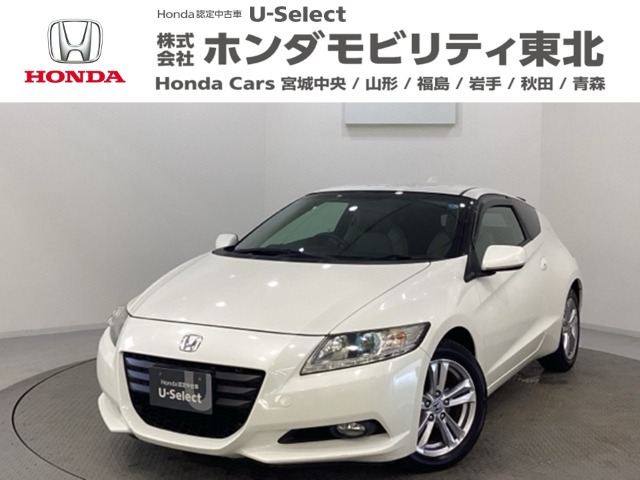CR-Z1.5 アルファ
