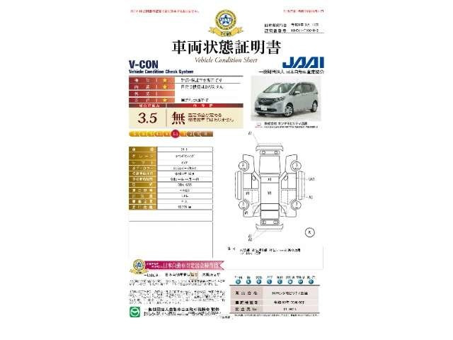 フリード1.5 G ホンダセンシング