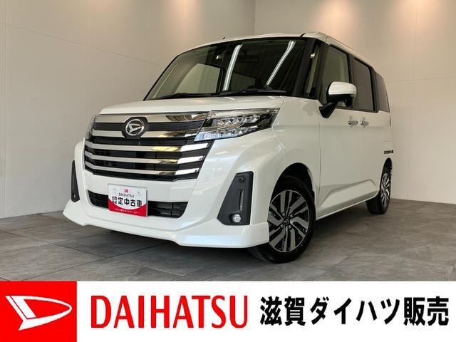 トール1.0 カスタムG