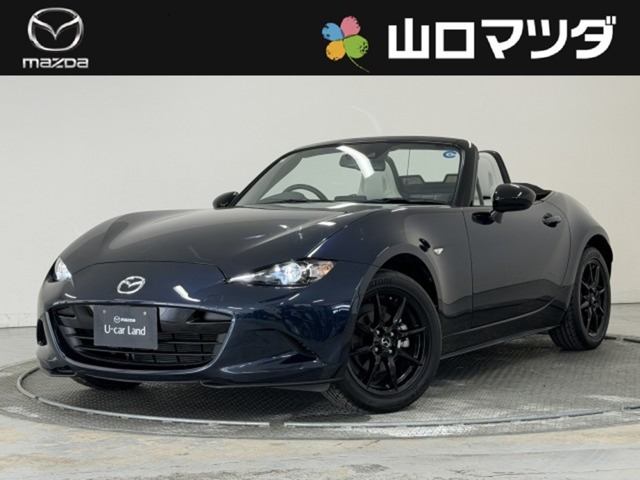 ロードスター1.5 S レザーパッケージ ホワイトセレクション