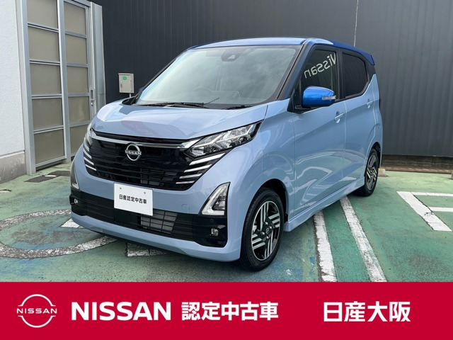 デイズハイウェイスターX プロパイロットエディション