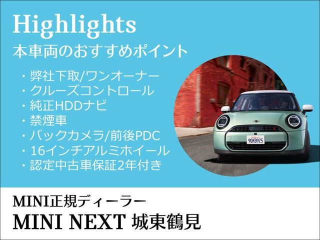 ミニクーパー