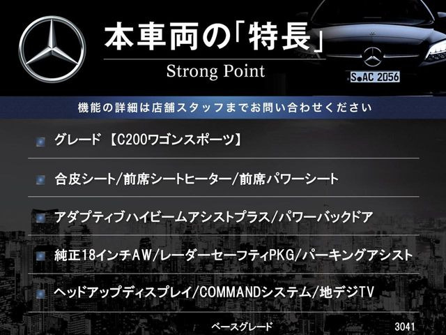 CクラスワゴンC200 スポーツ