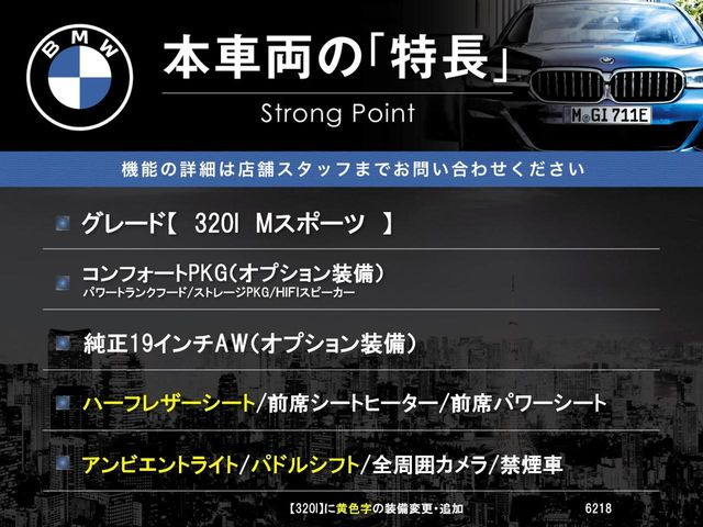 3シリーズセダン320i Mスポーツ