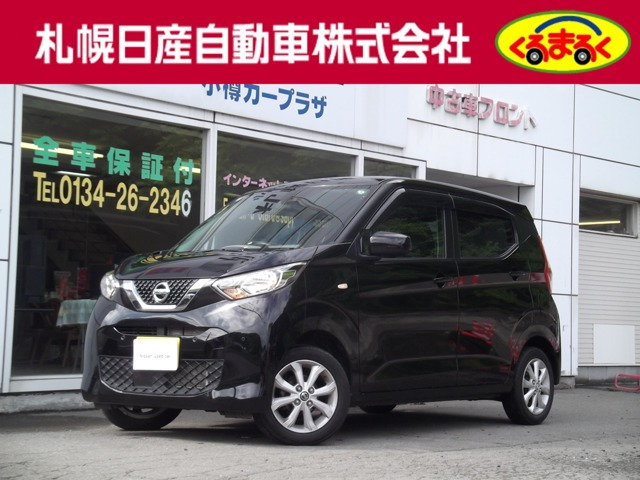 デイズX 4WD