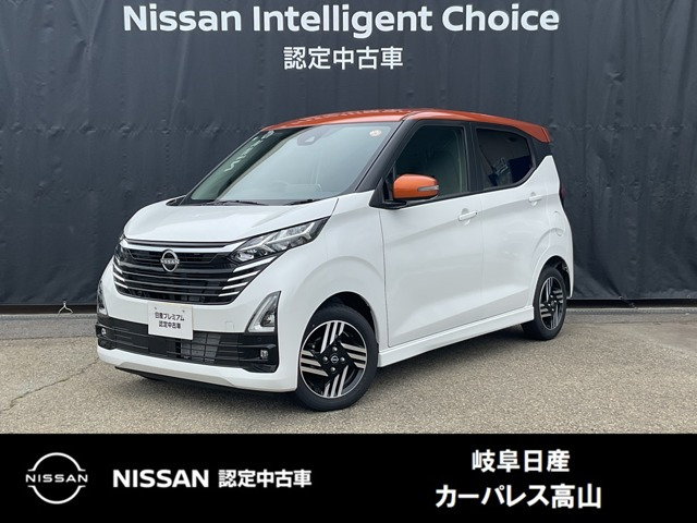 デイズハイウェイスターX