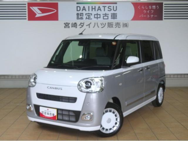 ムーヴキャンバス