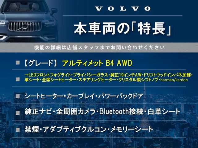 XC40アルティメット B4 AWD 4WD