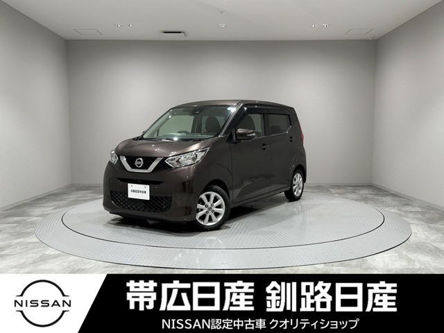 デイズX