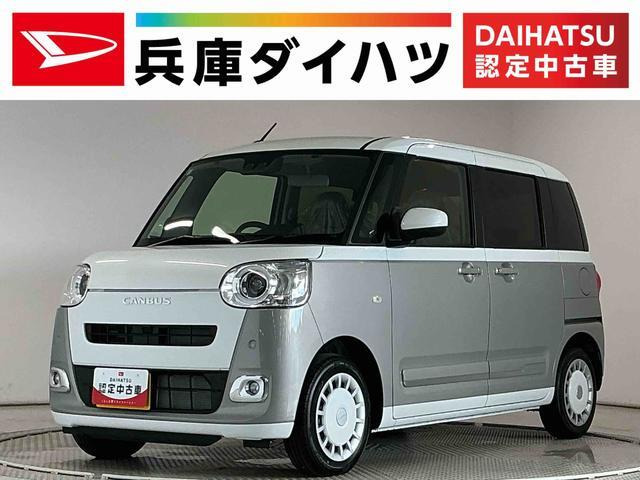 ムーヴキャンバス