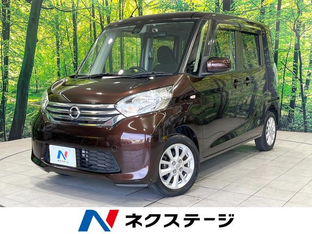 デイズルークスX Vセレクション