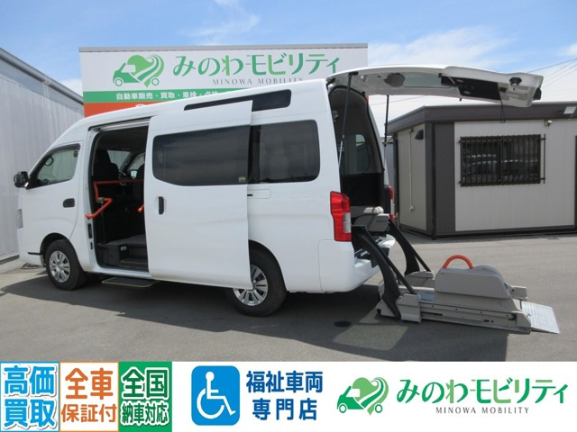 NV350キャラバン