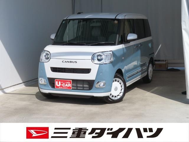 ムーヴキャンバス